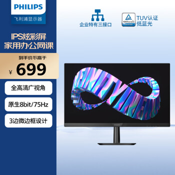 移动端：PHILIPS 飞利浦 273V7QDSBF 27英寸 IPS 显示器（1920×1080、75Hz、98%sRGB）