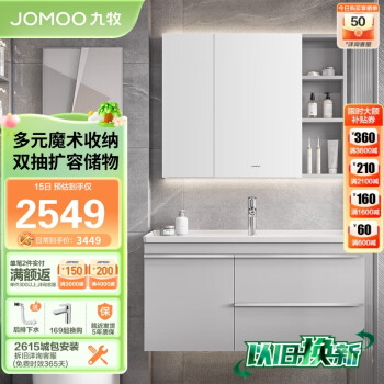 JOMOO 九牧 A2704-127Y-1 简约浴室柜组合 冰河灰 100cm