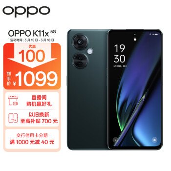 OPPO K11x 5G手机 8GB+128GB 墨玉
