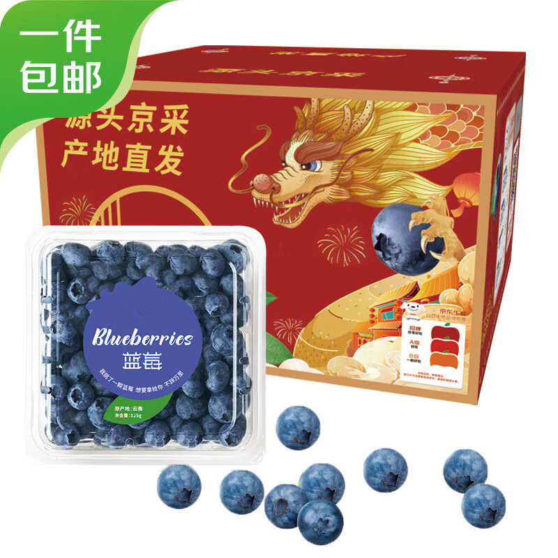 今日特惠！爆甜 超大果 云南蓝莓 125g*2盒+顺丰空运 26.17元（需买3件，需用券）