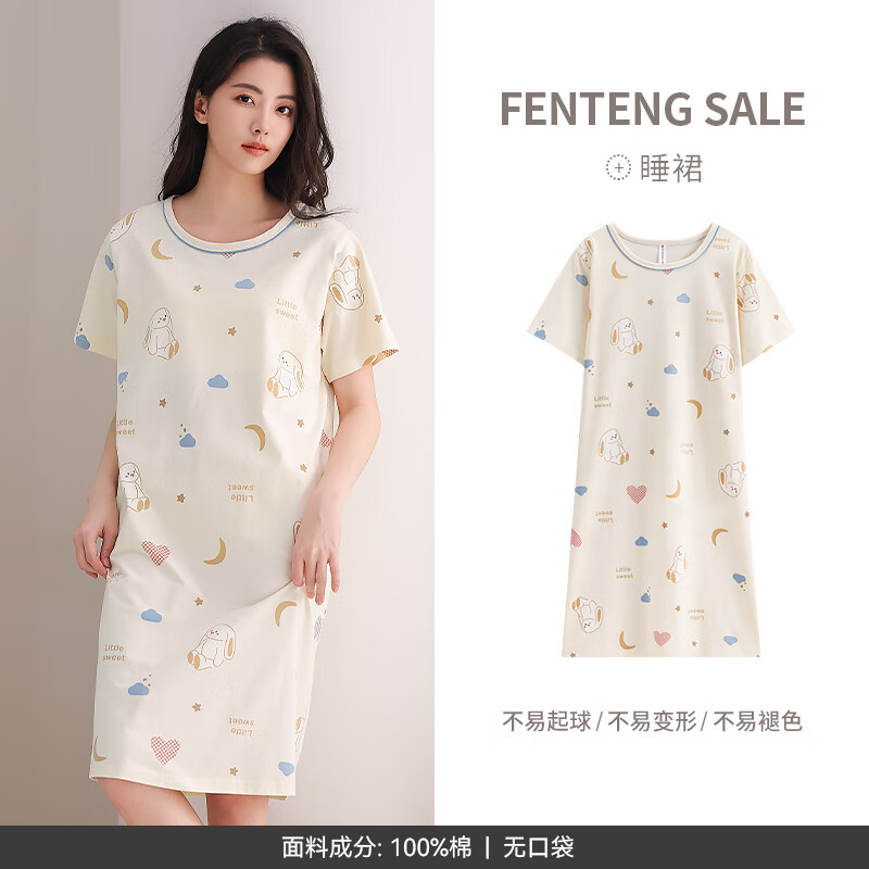 FENTENG 芬腾 睡裙女士夏季薄款短袖纯棉大码可爱睡衣家居服全棉女款连衣裙 FX25290102 券后48.46元
