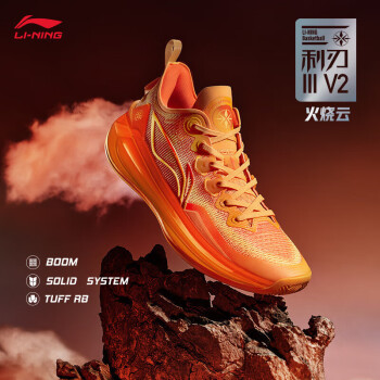 LI-NING 李宁 利刃3 V2-火烧云篮球鞋男鞋beng丝高回弹专业比赛鞋ABAT057