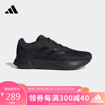 adidas 阿迪达斯 男子跑步系列DURAMO SL