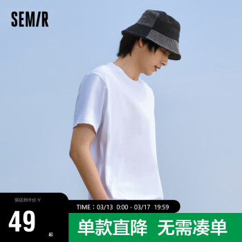 Semir 森马 短袖T恤男夏季纯色百搭圆领体恤101323100199 XL 漂白