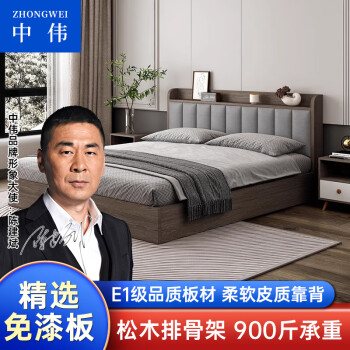 ZHONGWEI 中伟 实木床简约现代家用主卧双人床出租房用小户型1.2米双人床