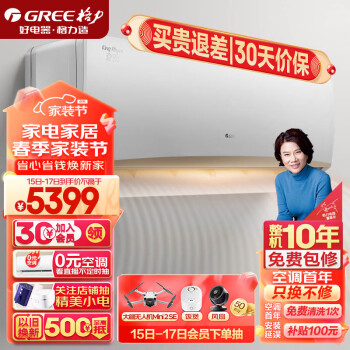 GREE 格力 京韵系列 KFR-50GW/NhIe3BAj 新三级能效 壁挂式空调 2匹