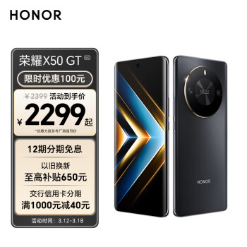 HONOR 荣耀 X50 GT 5G手机 16GB+256GB 幻夜黑