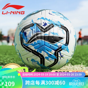 LI-NING 李宁 足球5号机缝球成人比赛世界杯标准用球青少年训练小学生五号足球