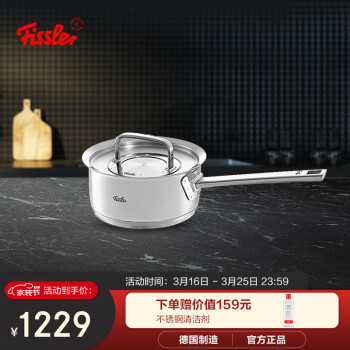 Fissler 菲仕乐 德国进口雅格菁选-单柄汤锅16厘米(含盖)煮锅复合锅底煤气炉通用