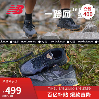 new balance Fresh Foam X Hierro v7男鞋舒适缓冲户外运动越野跑鞋
