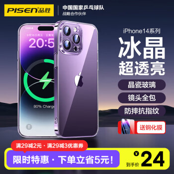 PISEN 品胜 苹果14ProMax手机壳 iPhone14ProMax保护套 镜头全包玻璃壳硅胶软边防摔手机壳网红款超薄简约 透明