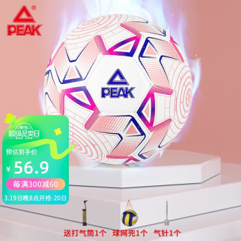 PEAK 匹克 5号机缝比赛成人儿童足球TPU材质室内外用球YQ01203粉/白
