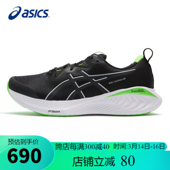 ASICS 亚瑟士 夜跑鞋男鞋GEL-CUMULUS 25舒适透气缓震反光跑步鞋1011B752