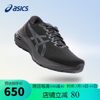 ASICS 亚瑟士 男鞋跑步鞋GT-2000 11时尚透气稳定支撑缓震跑鞋1011B441