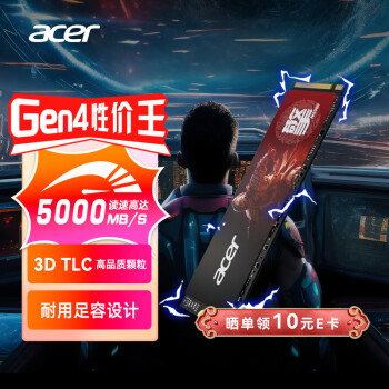 acer 宏碁 1TB SSD固态硬盘 M.2接口 N5000系列 暗影骑士擎｜NVMe PCIe