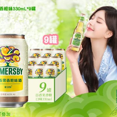 需首购、PLUS会员: 嘉士伯 夏日纷 Somersby百香果香橙味果酒 330ml*9罐  32.91元包邮（需关注店铺）