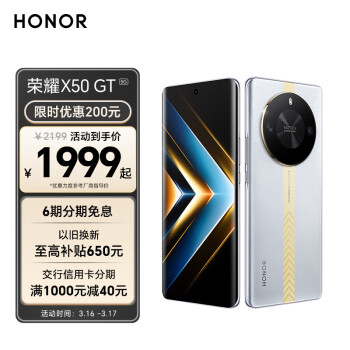 HONOR 荣耀 X50 GT 5G手机 12GB+256GB 银翼战神