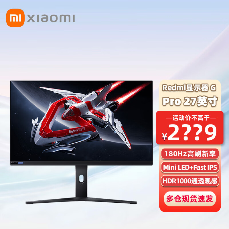 Xiaomi 小米 Redmi显示器G pro 27英寸2K 180Hz高刷 2299元