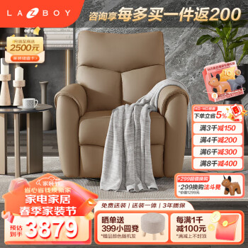 LAZBOY 乐至宝功能皮沙发单人客厅手动GN.A627布鲁斯 浅棕