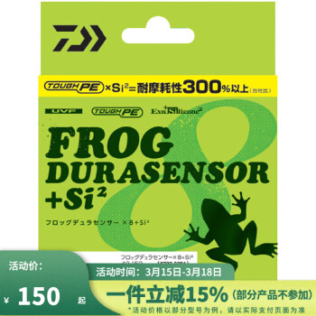 DAIWA 达亿瓦 FROG系列 PE鱼线 彩色 6号 150米