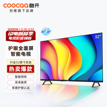 coocaa 酷开 32P31 液晶电视 32英寸 720P