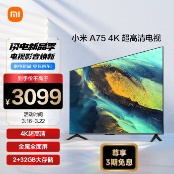 Xiaomi 小米 电视 优惠商品