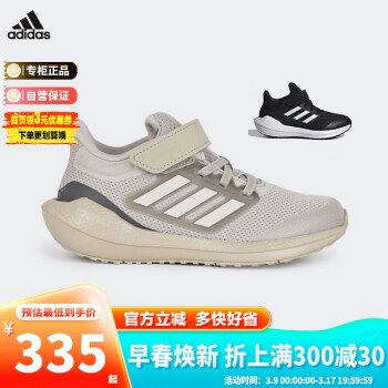 adidas 阿迪达斯 童鞋春秋男女大小童魔术贴运动鞋 IF3954米 6-/40码/245mm