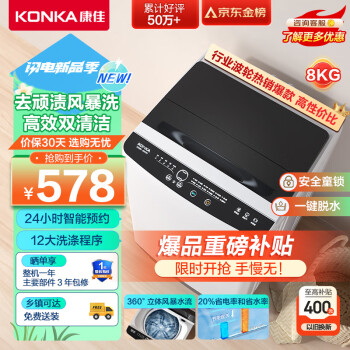 KONKA 康佳 KB80-J201N 定频波轮洗衣机 8kg