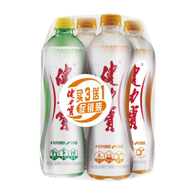 JIANLIBAO 健力宝 运动碳酸饮料橙蜜味+柠蜜味国货经典560ml*4瓶 9.9元