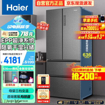Haier 海尔 清韵系列 BCD-510WGHFD59S9U1 风冷多门冰箱 510L 星蕴银