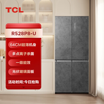 TCL 528升纤薄系列十字对开四门变频电冰箱 640mm超薄机身 多点离子杀菌 云岩灰玻璃面板 R528P8-U