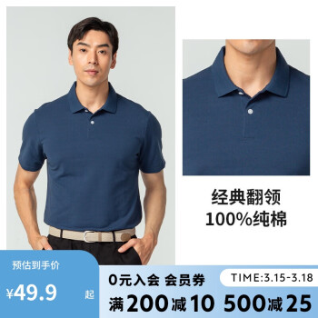 DECATHLON 迪卡侬 polo衫男夏短袖T恤纯棉透气海蓝色-全棉款180/108B/XL-4779998