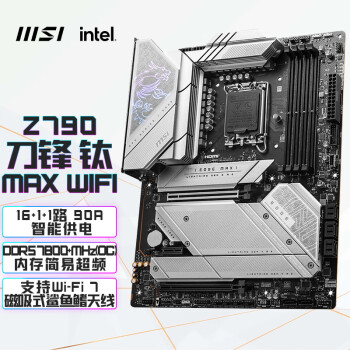 MSI 微星 MPG Z790 EDGE TI MAX WIFI ATX主板（INTEL LGA1700、Z790）