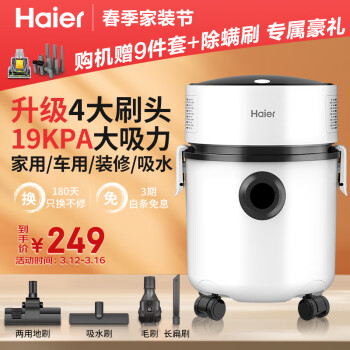 Haier 海尔 吸尘器家用宠物美缝开荒干湿两用大容量大吸力大功率桶式吸尘器HZ-T8101