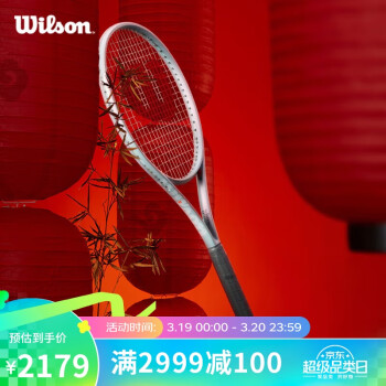 Wilson 威尔胜 萨卡里同款专业拍成人全碳素网球拍SHIFT 99V1  WR145311U