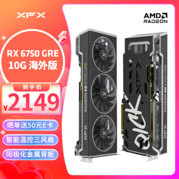 XFX 讯景 AMD RADEON RX 6750 GRE海外版 10GB 台式机电脑游戏独立显卡 ￥2088.26