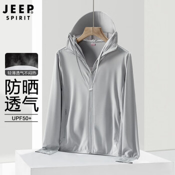 Jeep 吉普 防晒衣UPF50+男女情侣款轻薄冰丝透气皮肤衣KY9109 男浅灰L