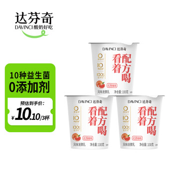 Davinci 達(dá)芬奇 紅西柚酸奶100g*3杯 低溫酸奶 酸牛奶生鮮 風(fēng)味發(fā)酵