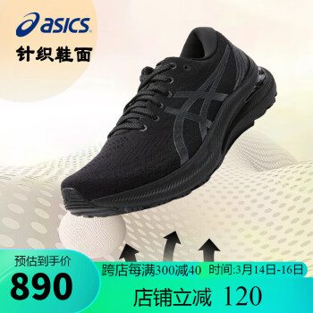 ASICS 亚瑟士 Gel-Kayano 29 男子跑鞋 1011B440-001 黑色 42