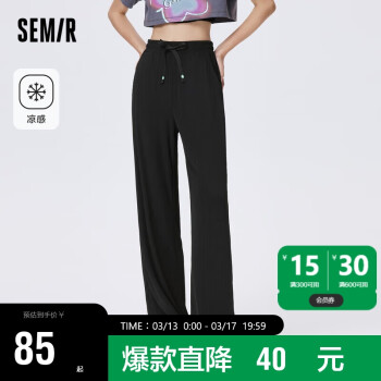 Semir 森马 休闲裤女凉感长裤显瘦2023夏小个子高腰阔腿裤109323127007A