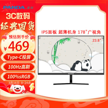 PANDA 熊猫 23.8英寸电脑显示器 P024FD4
