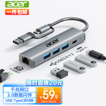 acer 宏碁 USB3.0转千兆网口Type-C扩展坞分线器HUB集线器 笔记本电脑网线转接头RJ45转换器台