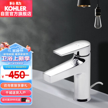 KOHLER 科勒 韬立系列 K-74013T-4-CP 单孔面盆龙头 银色