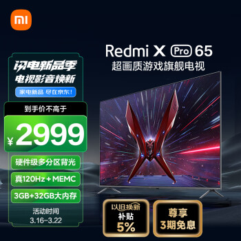 Redmi 红米 L65R9-XP 液晶电视 65英寸 超高清4K