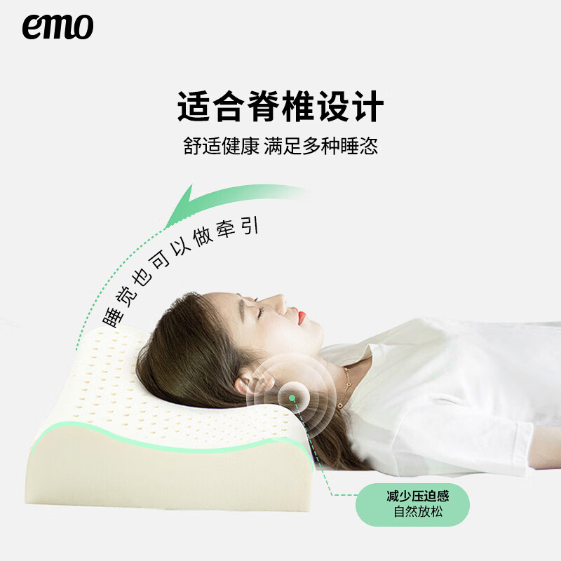 EMO 一默 泰国天然乳胶对枕2只 券后137.53元