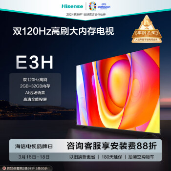 Hisense 海信 电视75E3H75英寸120Hz2+32GB远场语音MEMC防抖大屏