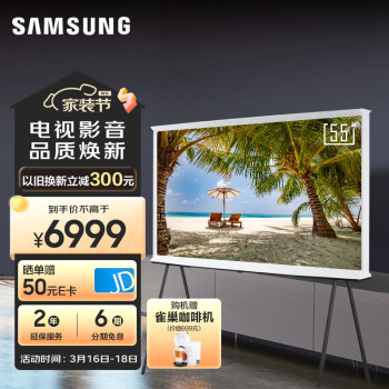 SAMSUNG 三星 QA55LS01CAJXXZ 电视 55英寸 4K
