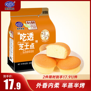 Kong WENG 港荣 蒸蛋糕 芝士味蒸蛋糕325g/袋饼干蛋糕早餐手撕面包吐司休闲零食