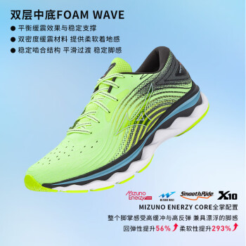 Mizuno 美津浓 男子跑步慢跑鞋 WAVE SKY 6 ￥374.22