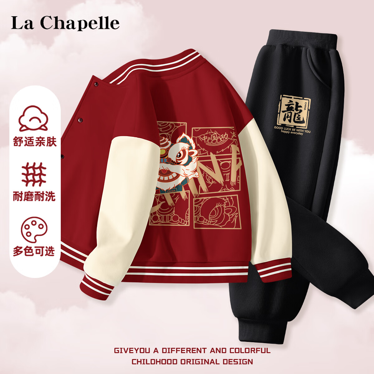 La Chapelle 儿童棒球服开衫套装 外套+卫裤 券后59.9元